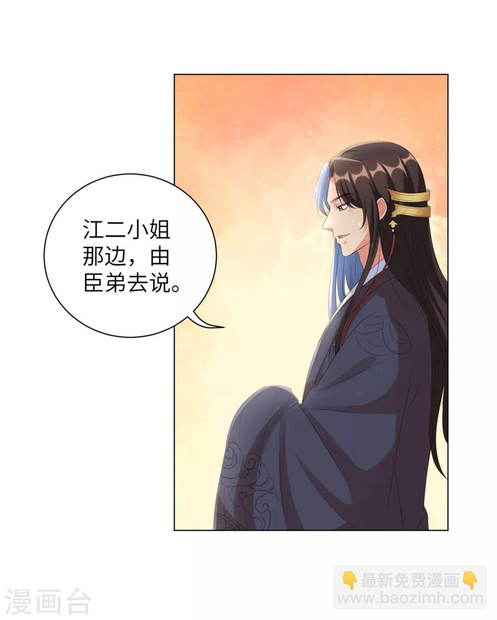 第29话 别碰本王的人！-第35话