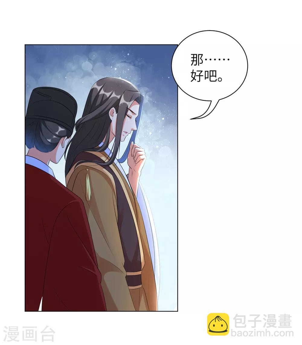 第29话 别碰本王的人！-第35话