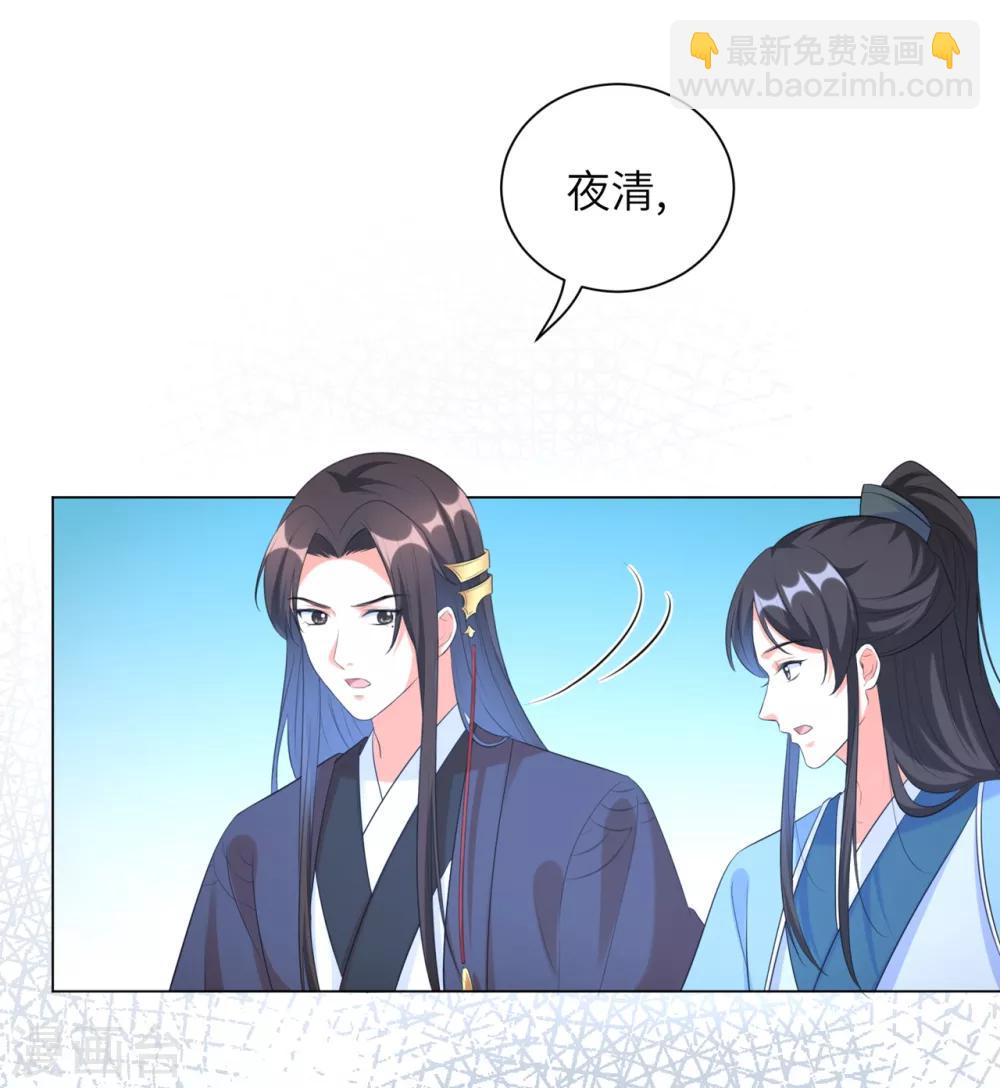 第29话 别碰本王的人！-第35话