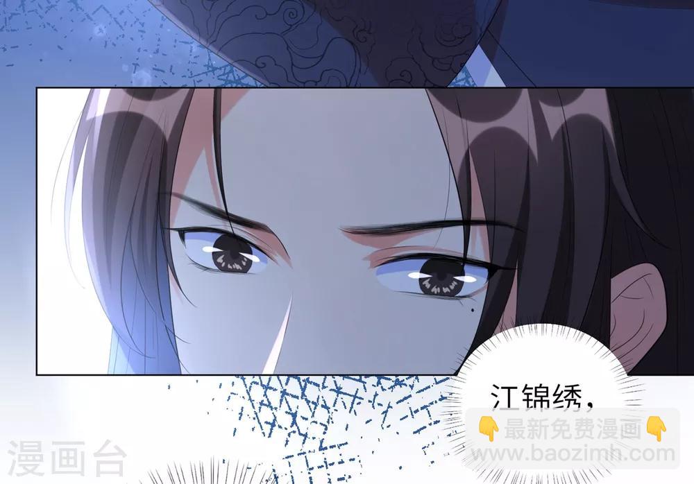 第29话 别碰本王的人！-第35话
