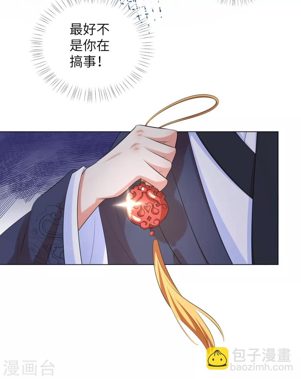 第29话 别碰本王的人！-第35话
