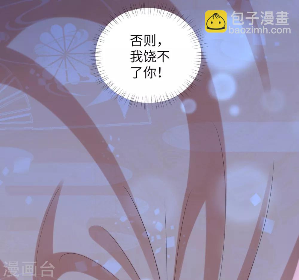 第29话 别碰本王的人！-第35话