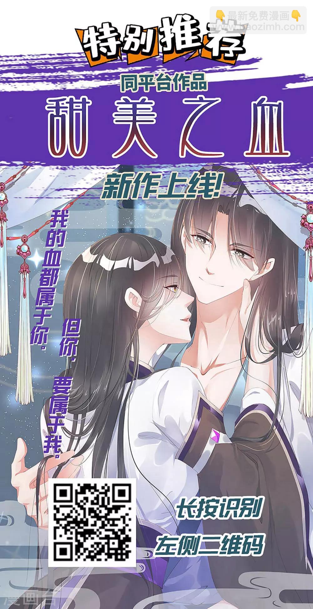 第29话 别碰本王的人！-第35话