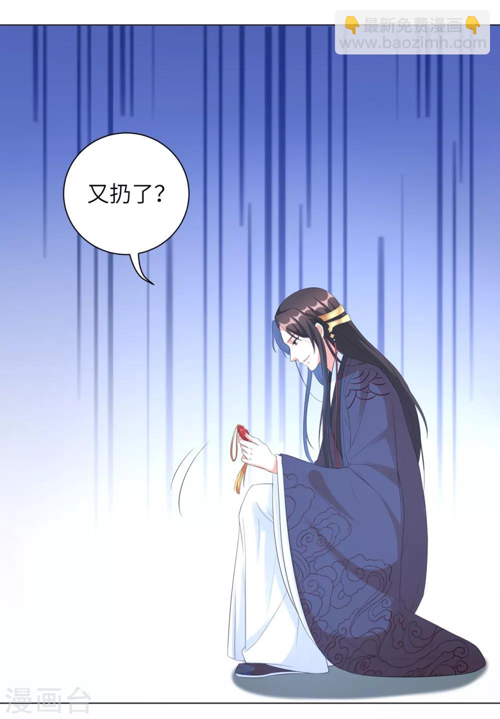 第29话 别碰本王的人！-第35话