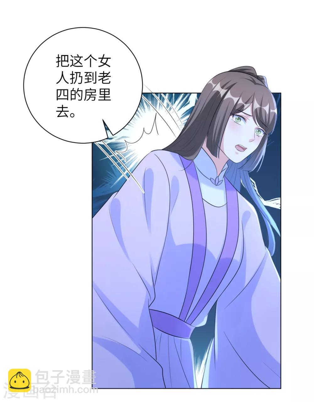 第30话 弄丢了玉佩，该怎么罚你呢？-第37话