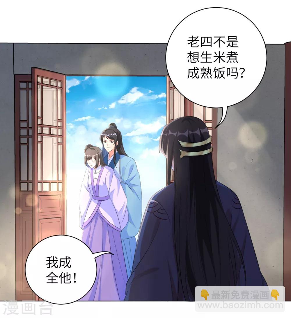 第30话 弄丢了玉佩，该怎么罚你呢？-第37话