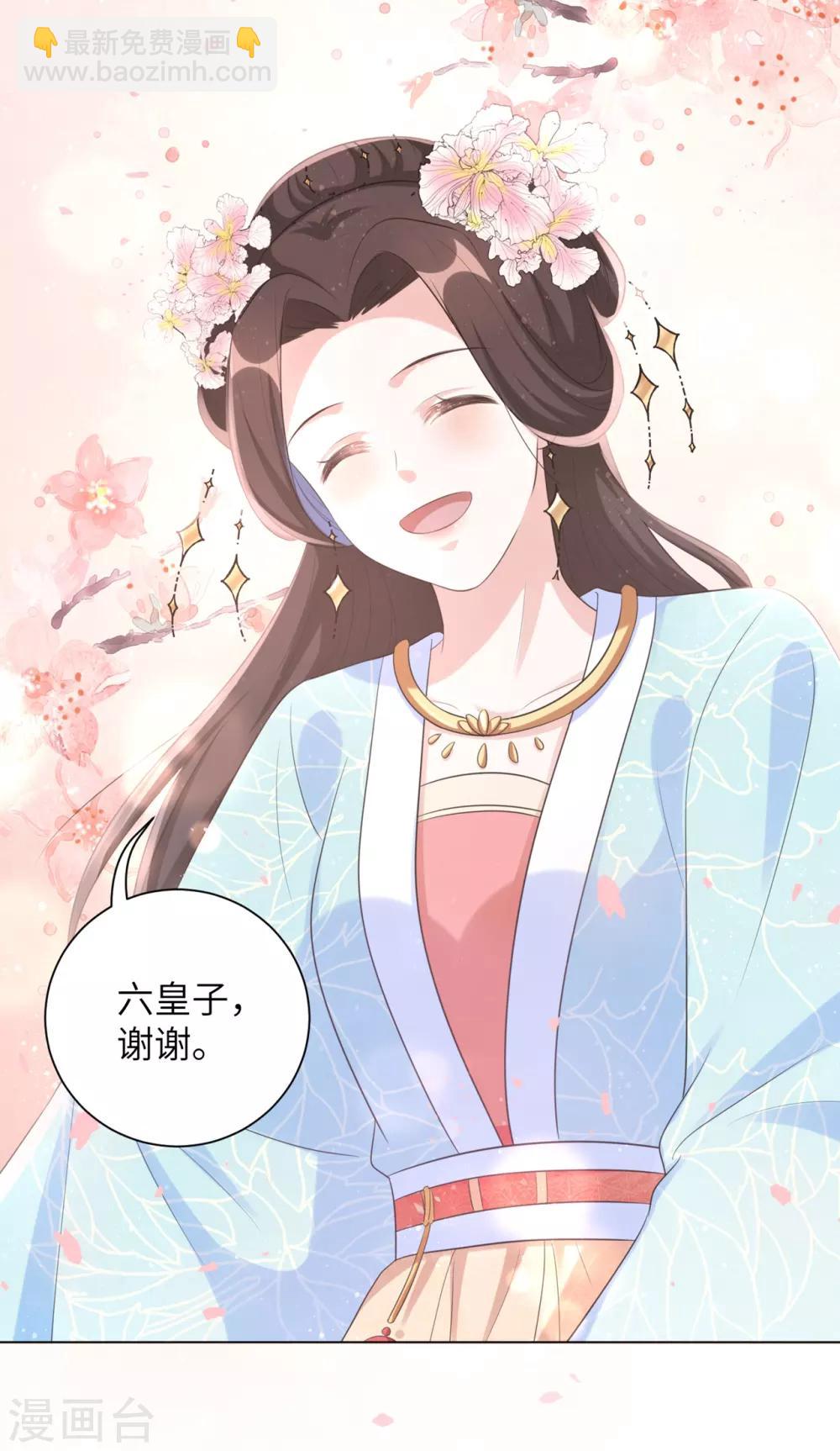 第30话 弄丢了玉佩，该怎么罚你呢？-第37话