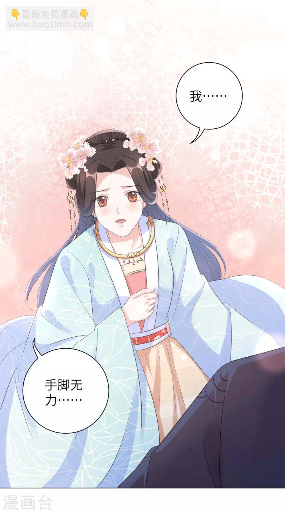 第30话 弄丢了玉佩，该怎么罚你呢？-第37话