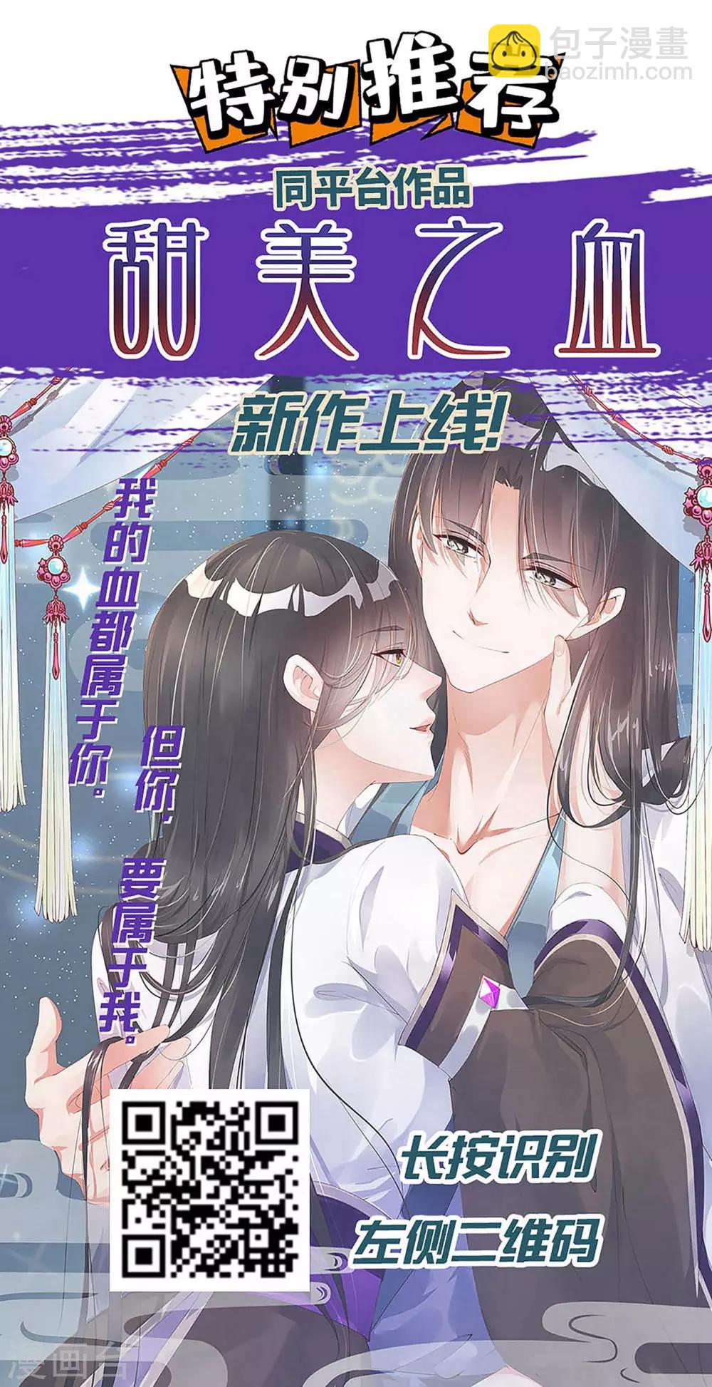 第30话 弄丢了玉佩，该怎么罚你呢？-第37话