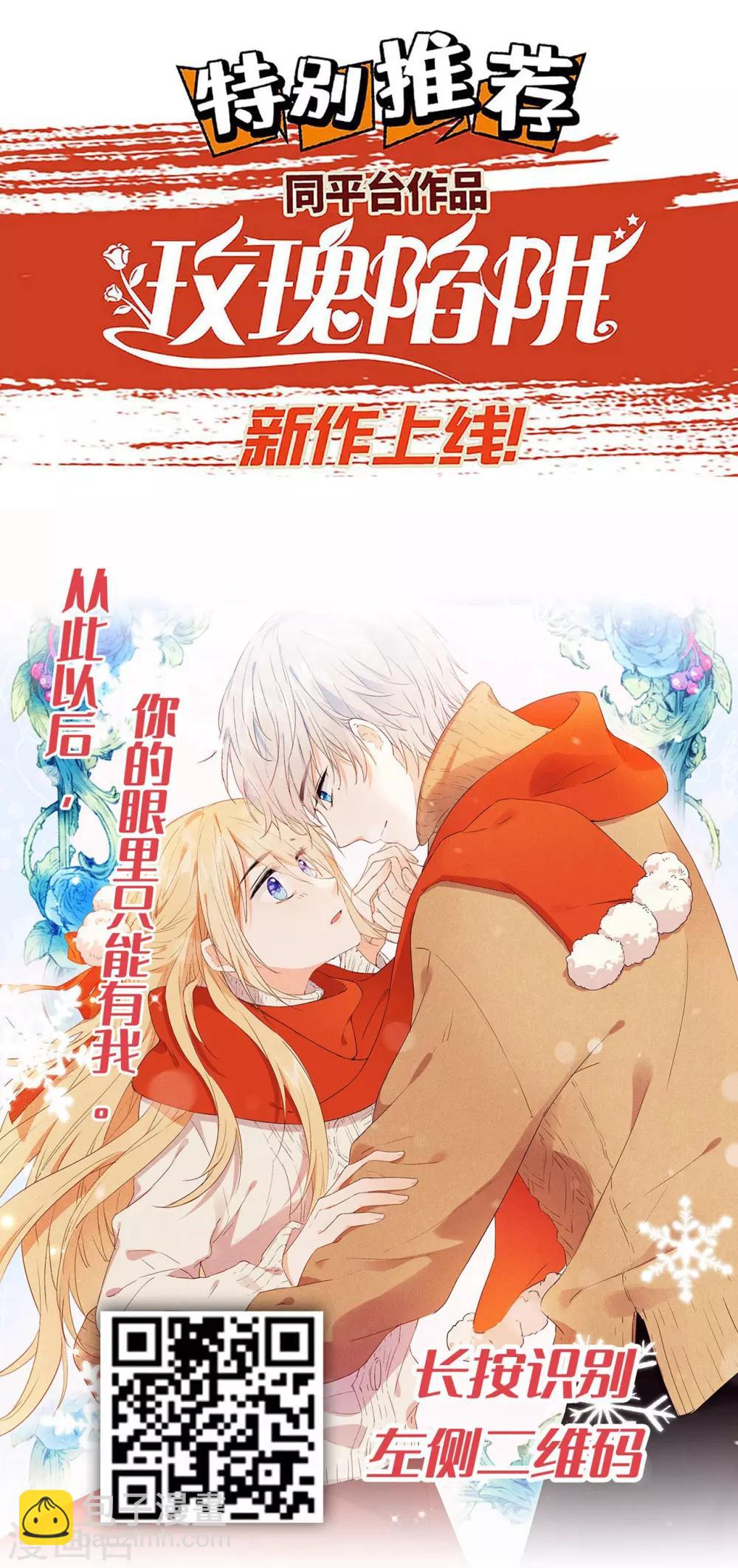 第30话 弄丢了玉佩，该怎么罚你呢？-第37话