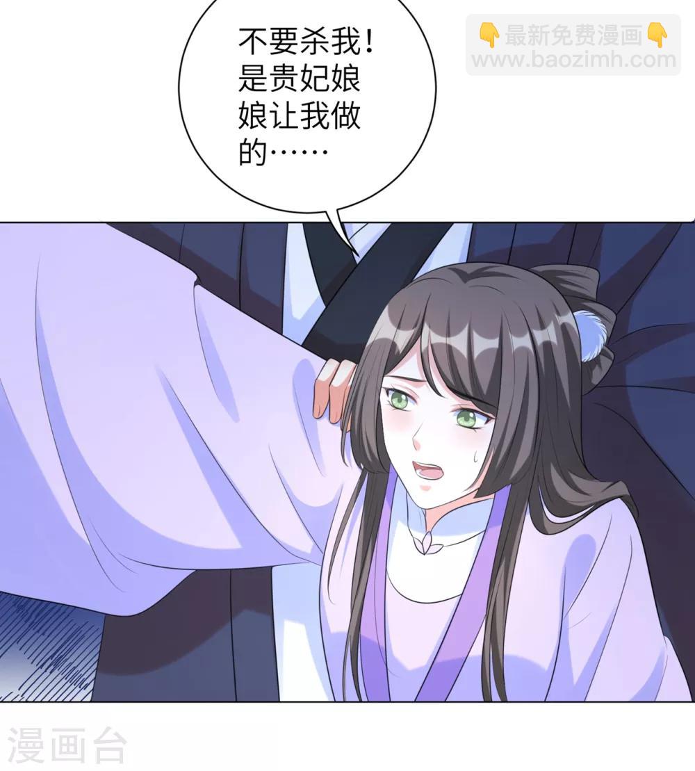 第30话 弄丢了玉佩，该怎么罚你呢？-第37话