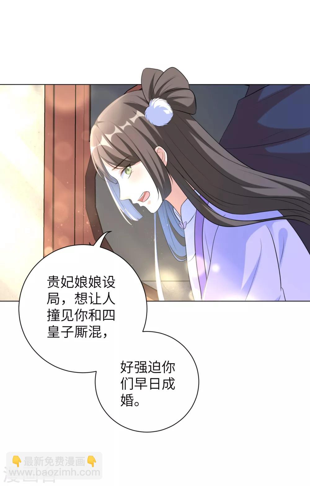 第30话 弄丢了玉佩，该怎么罚你呢？-第37话
