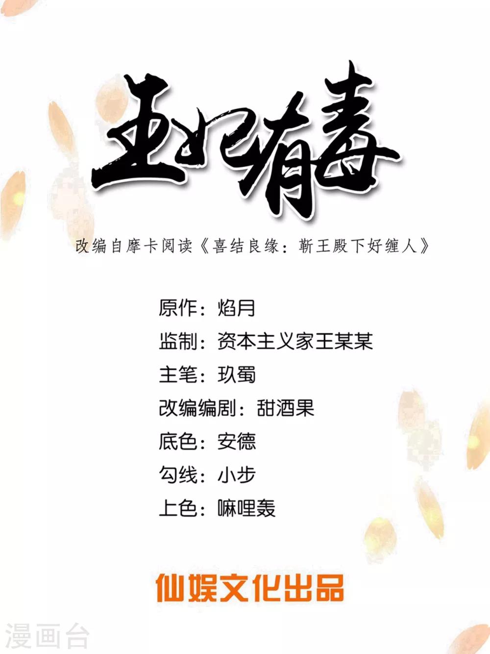 第32话 妳很漂亮-第39话