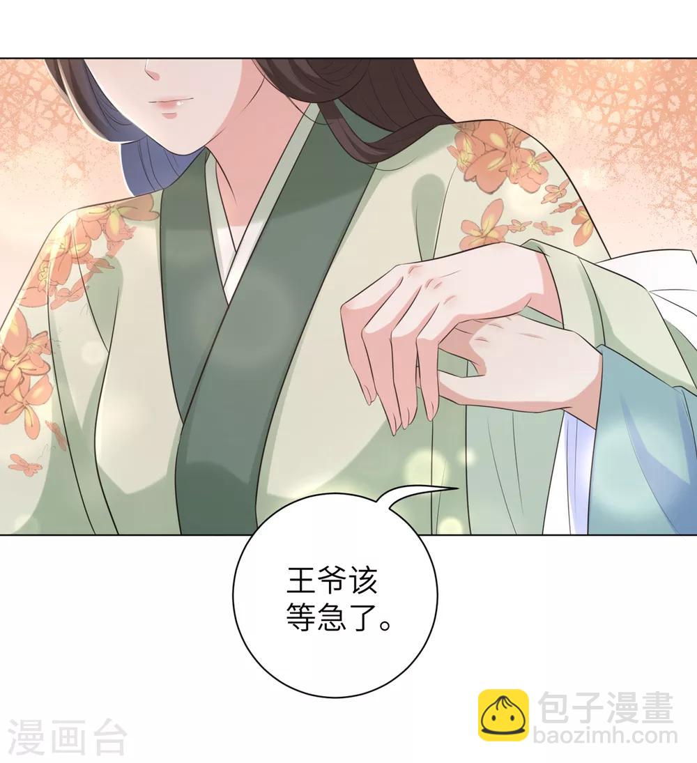 第32话 妳很漂亮-第39话