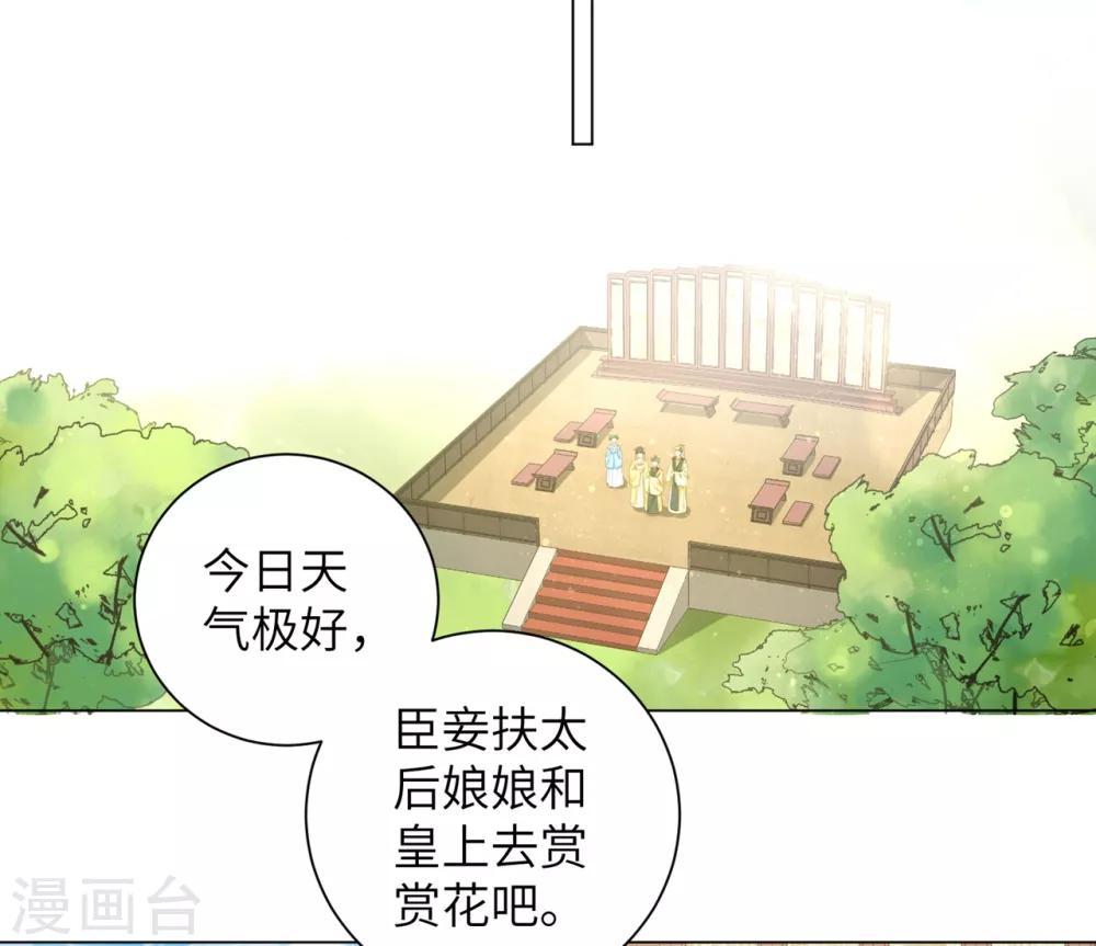 第32话 妳很漂亮-第39话