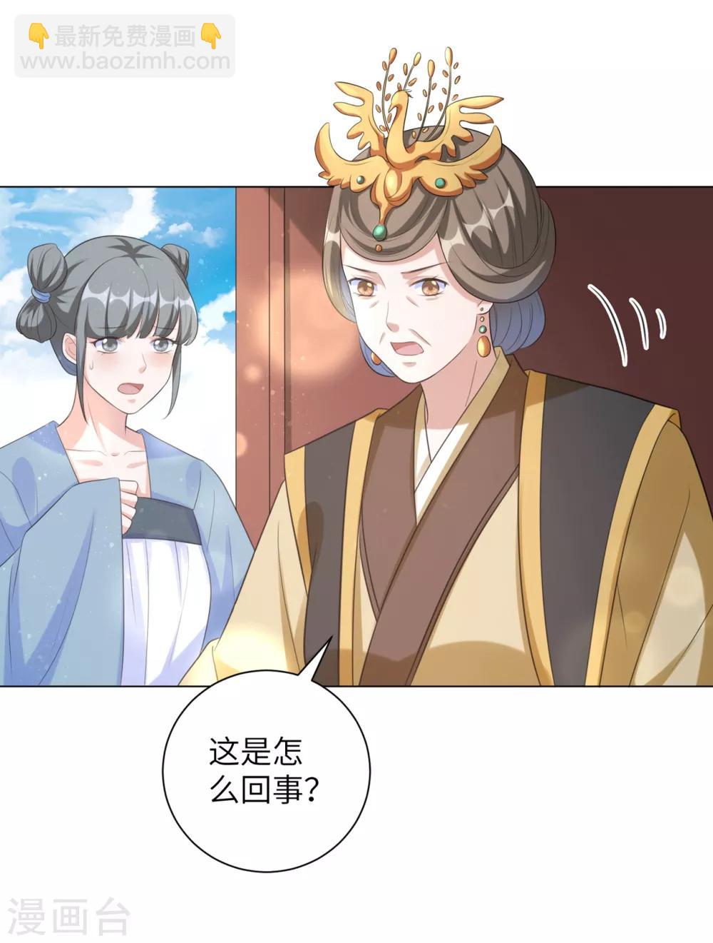 第32话 妳很漂亮-第39话