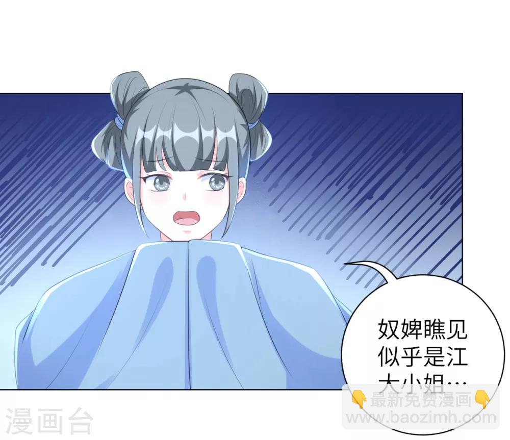 第32话 妳很漂亮-第39话