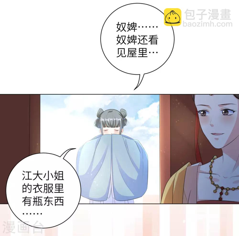 第32话 妳很漂亮-第39话