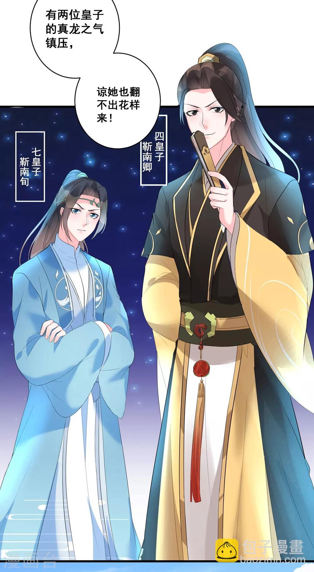 第3话 烧死这个妖女！-第5话