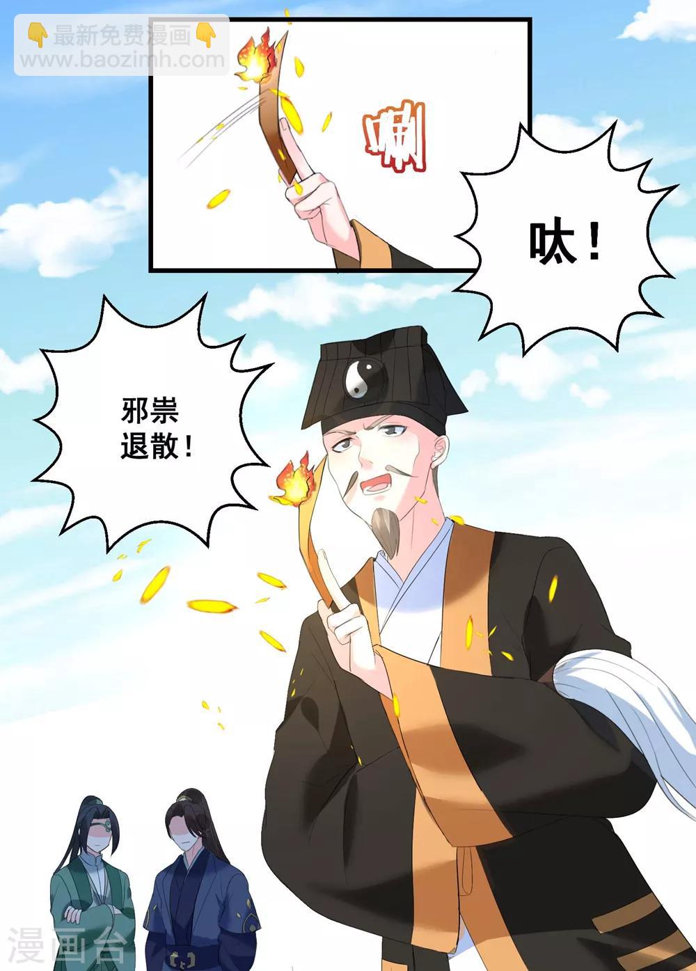第3话 烧死这个妖女！-第5话