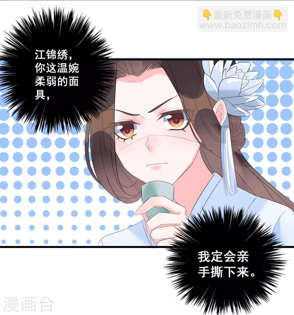 第3话 烧死这个妖女！-第5话