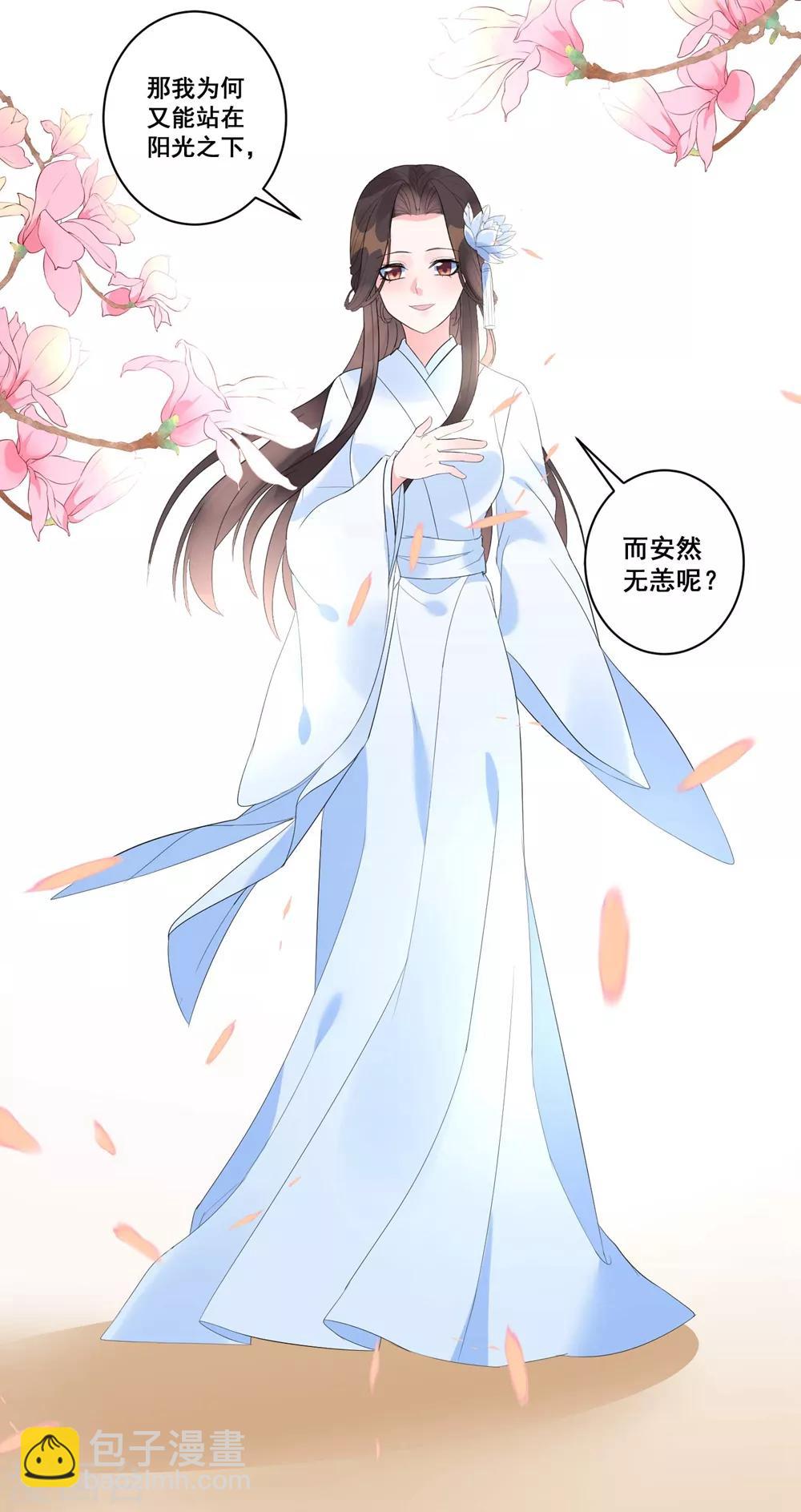 第3话 烧死这个妖女！-第5话