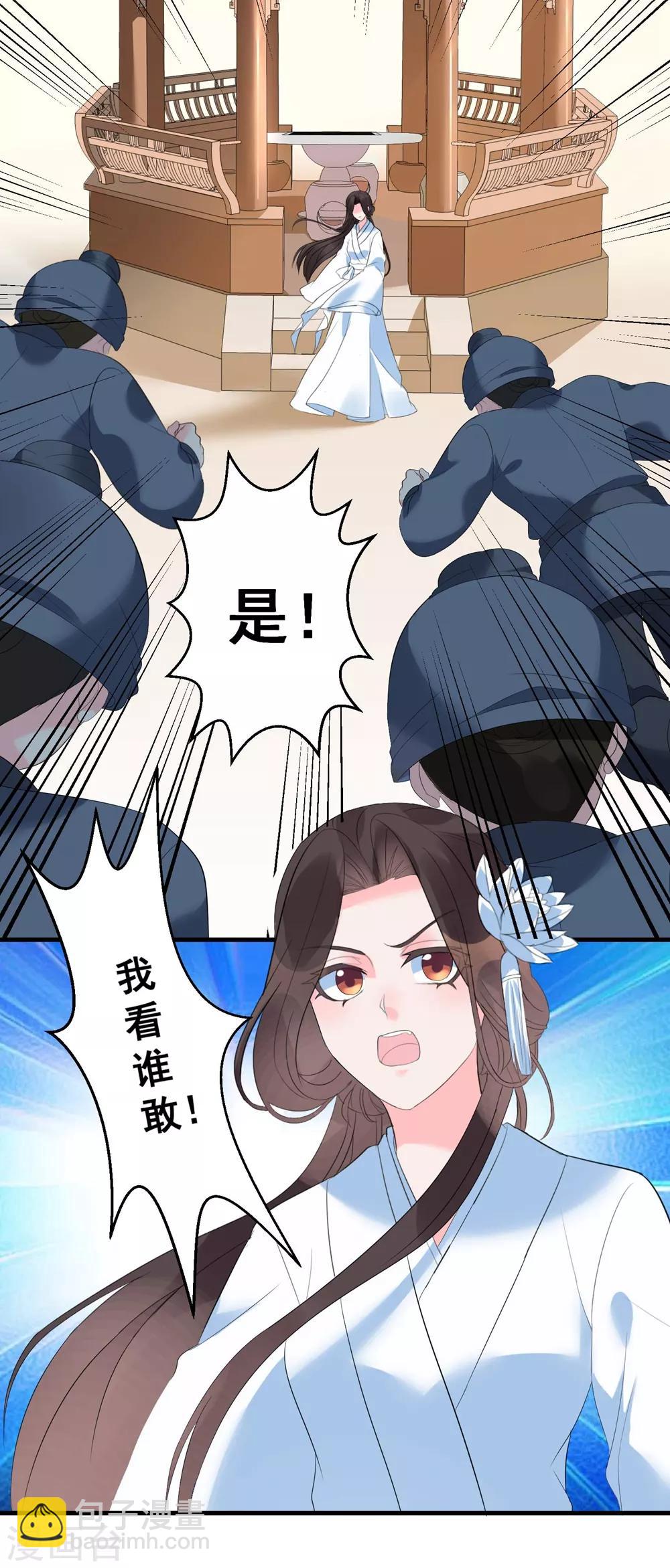 第3话 烧死这个妖女！-第5话