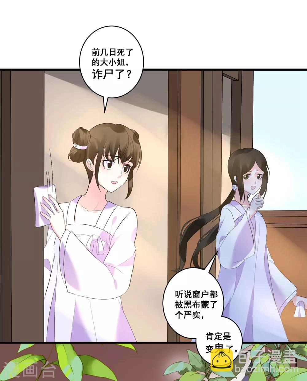 第3话 烧死这个妖女！-第5话