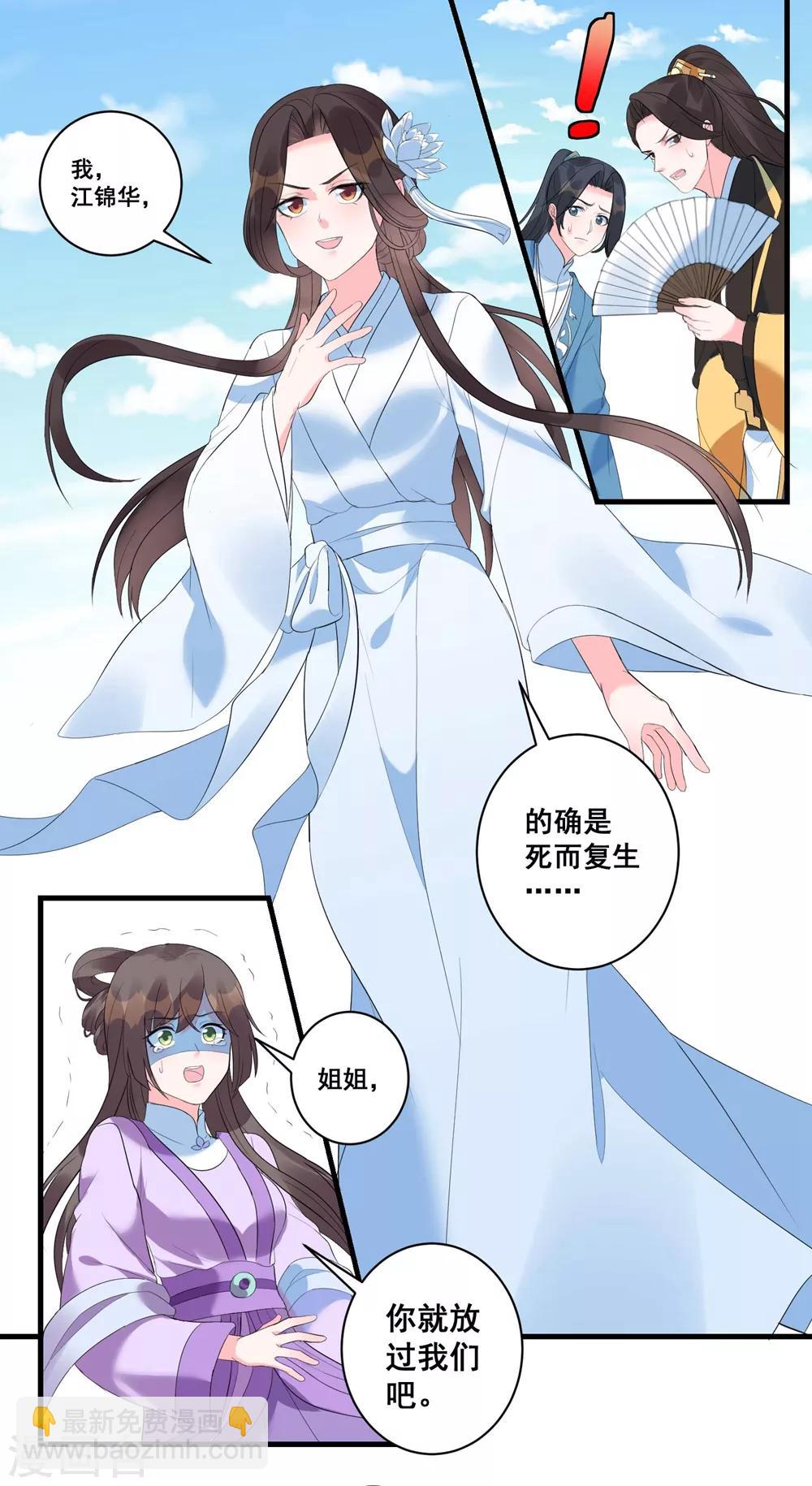 第3话 烧死这个妖女！-第5话