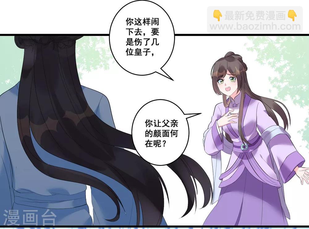 第3话 烧死这个妖女！-第5话