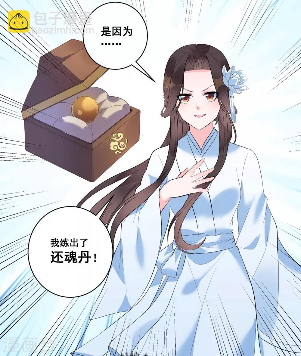 第3话 烧死这个妖女！-第5话