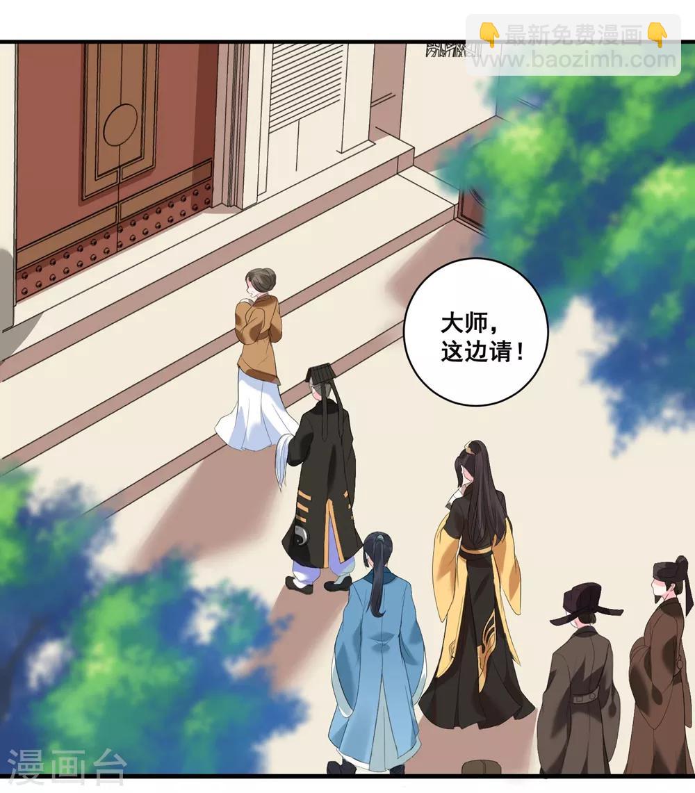第3话 烧死这个妖女！-第5话