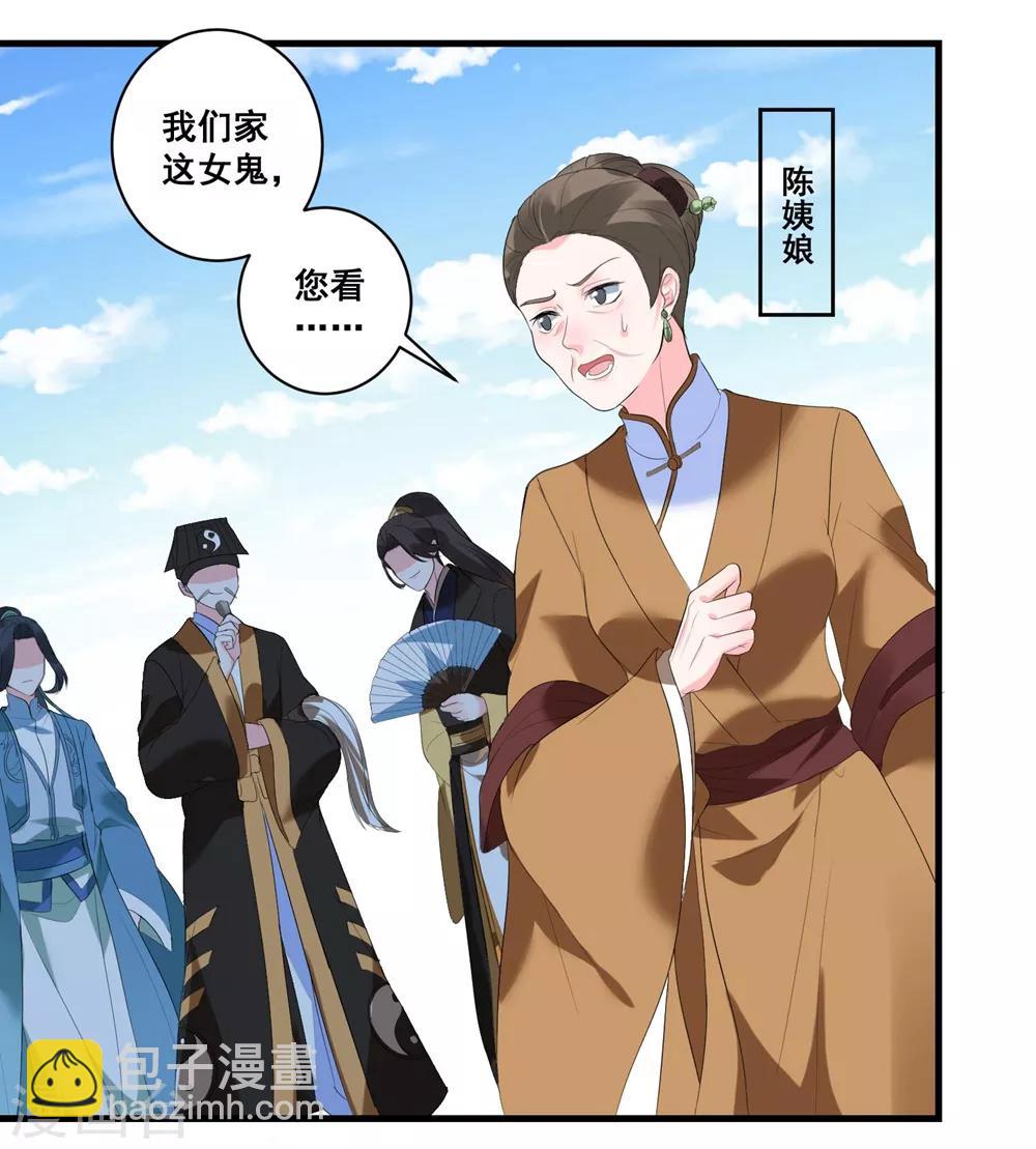第3话 烧死这个妖女！-第5话