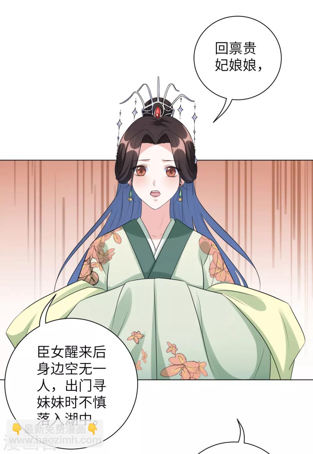 第33话 解除婚约？-第41话