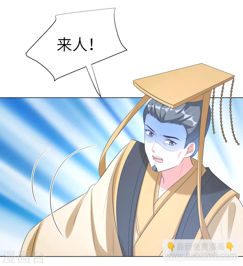 第33话 解除婚约？-第41话