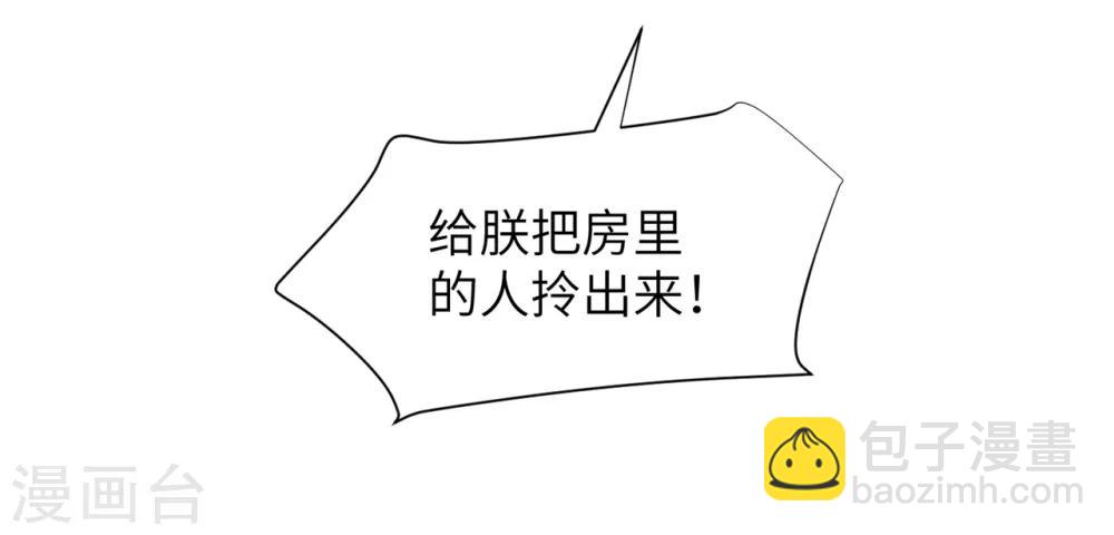 第33话 解除婚约？-第41话