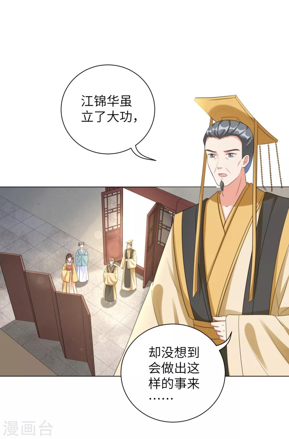 第33话 解除婚约？-第41话
