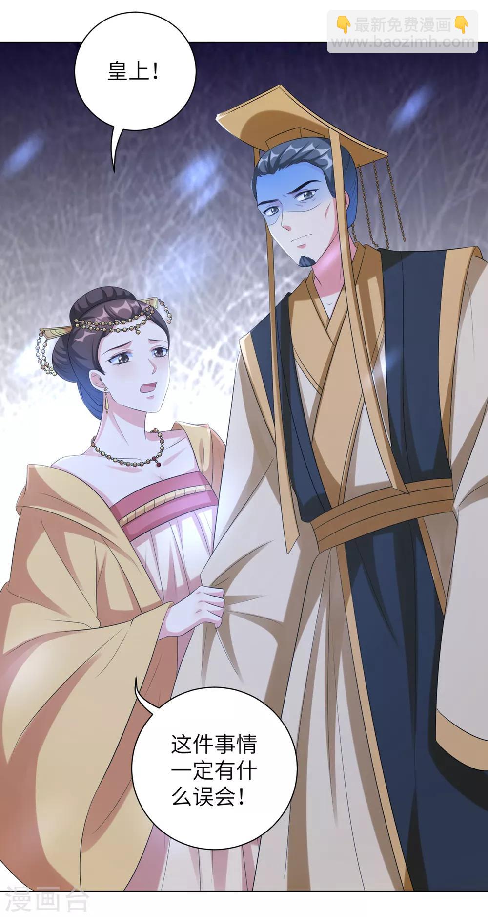 第33话 解除婚约？-第41话