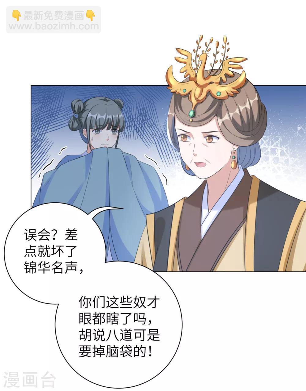 第33话 解除婚约？-第41话