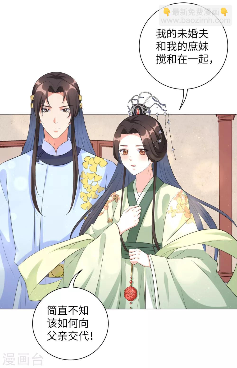 第33话 解除婚约？-第41话