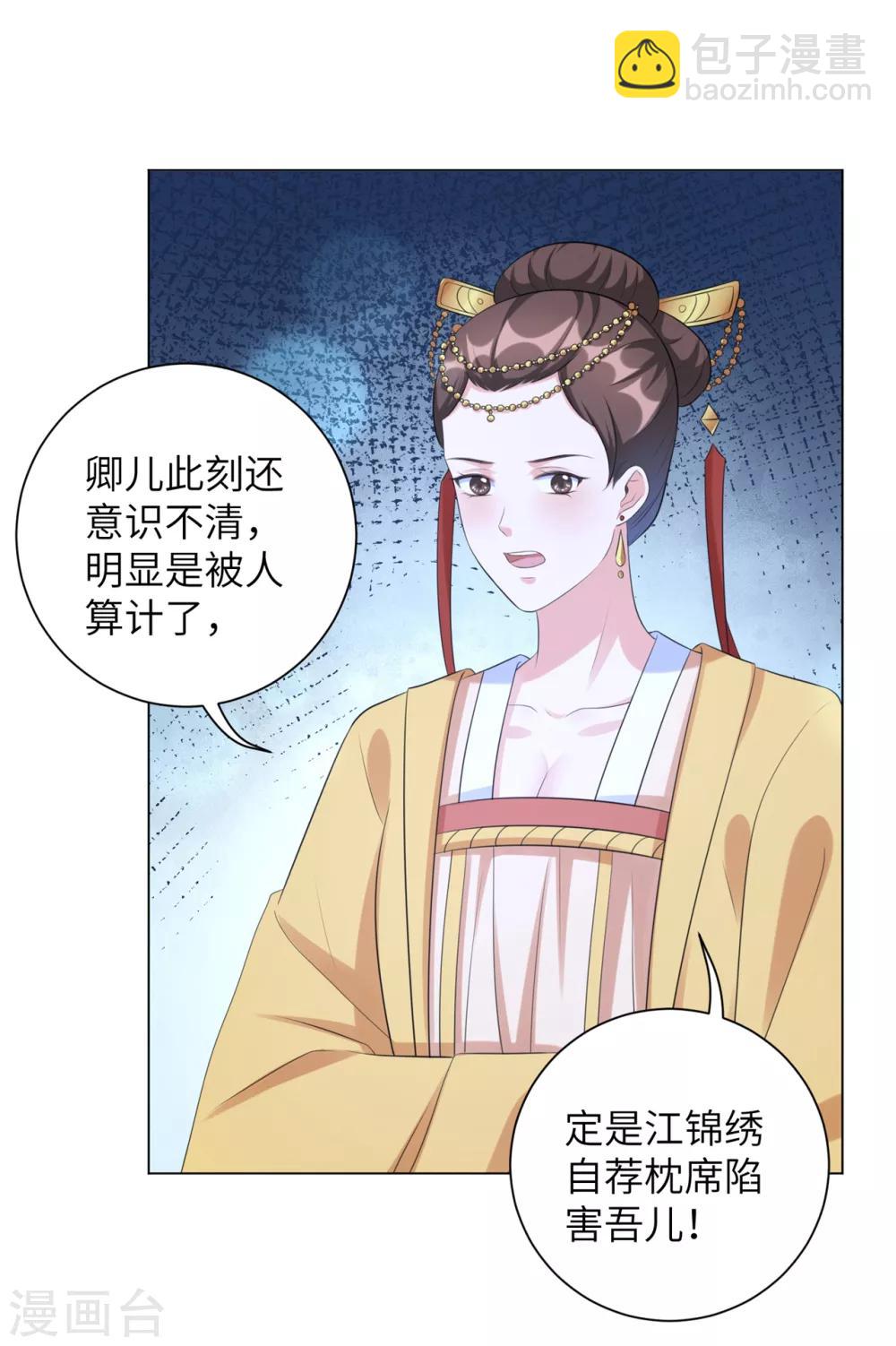 第33话 解除婚约？-第41话