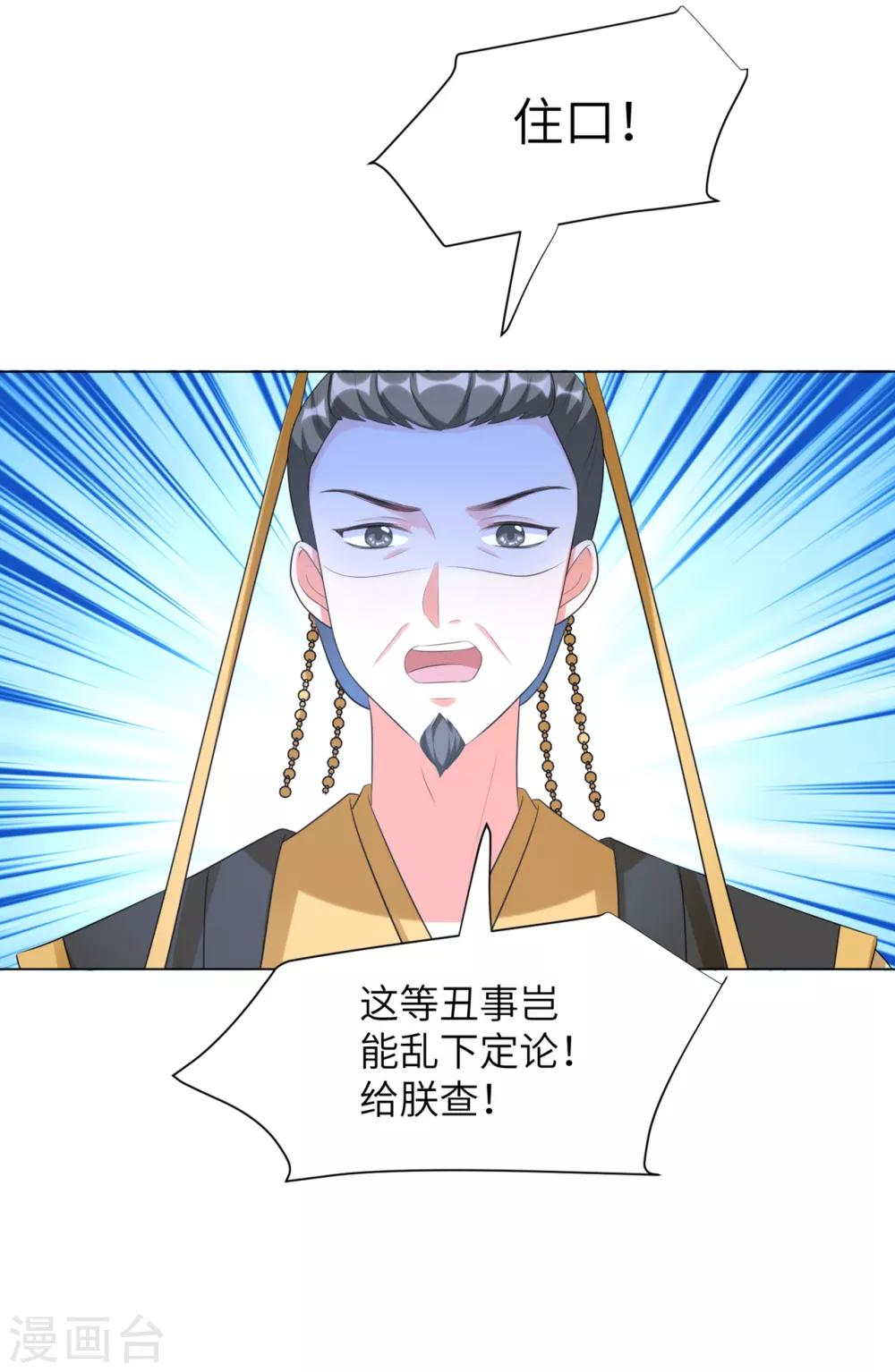 第33话 解除婚约？-第41话