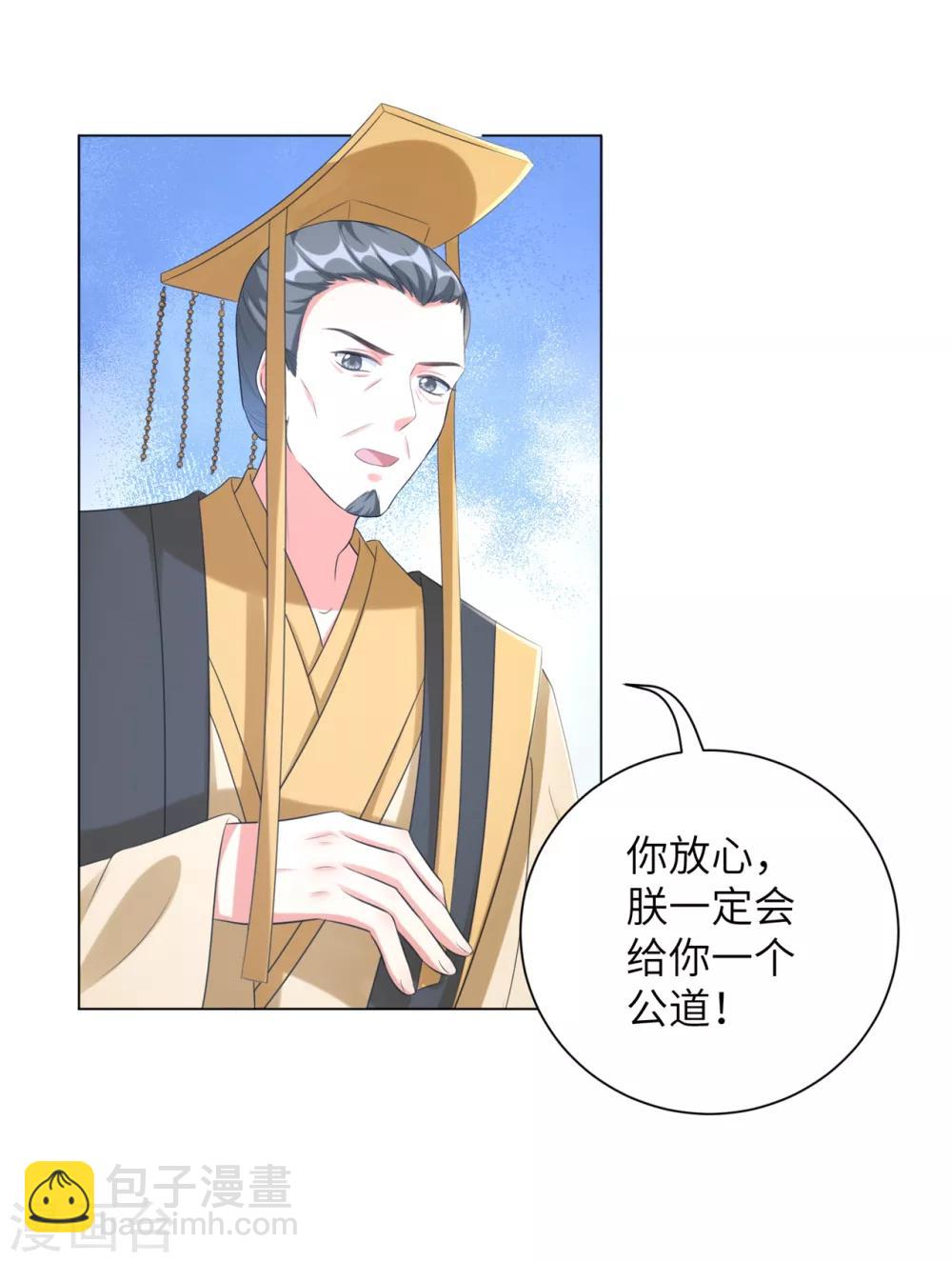 第33话 解除婚约？-第41话