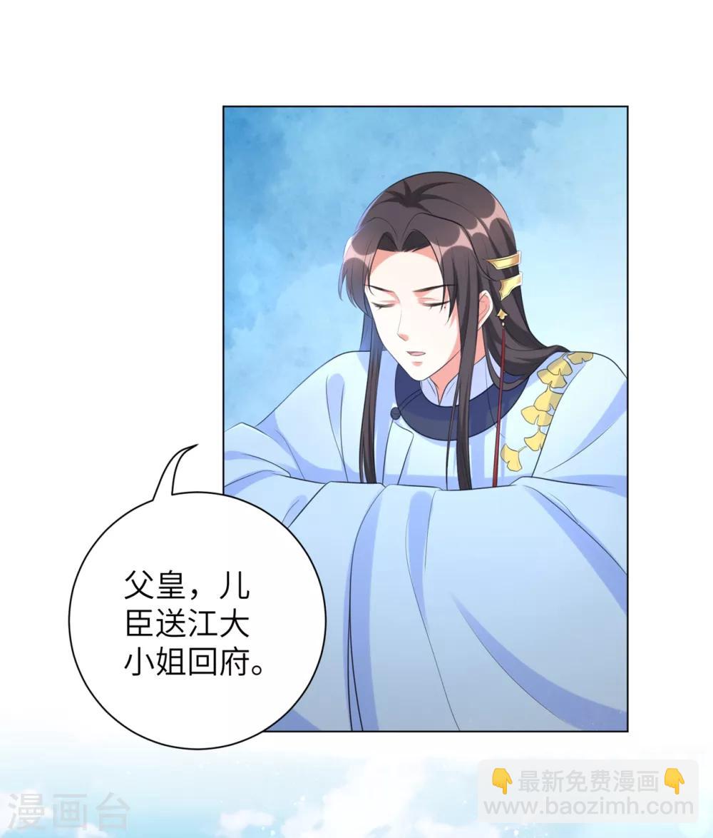 第33话 解除婚约？-第41话