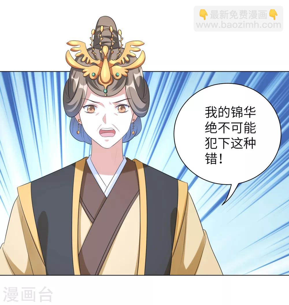 第33话 解除婚约？-第41话