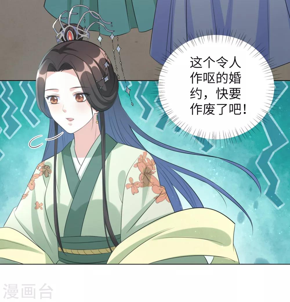 第33话 解除婚约？-第41话