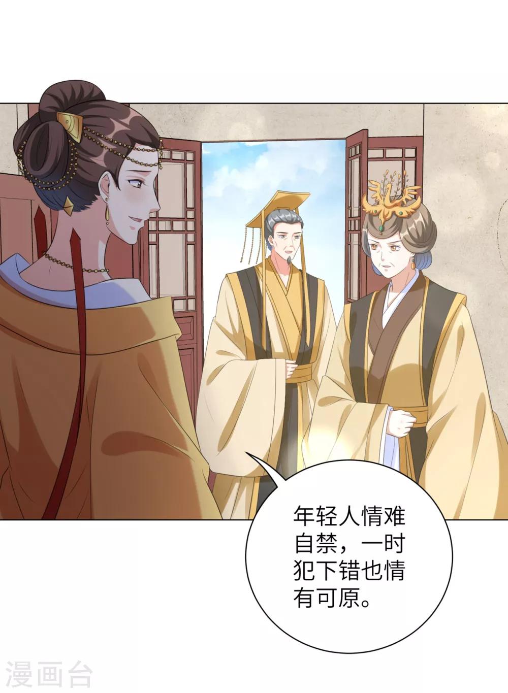第33话 解除婚约？-第41话
