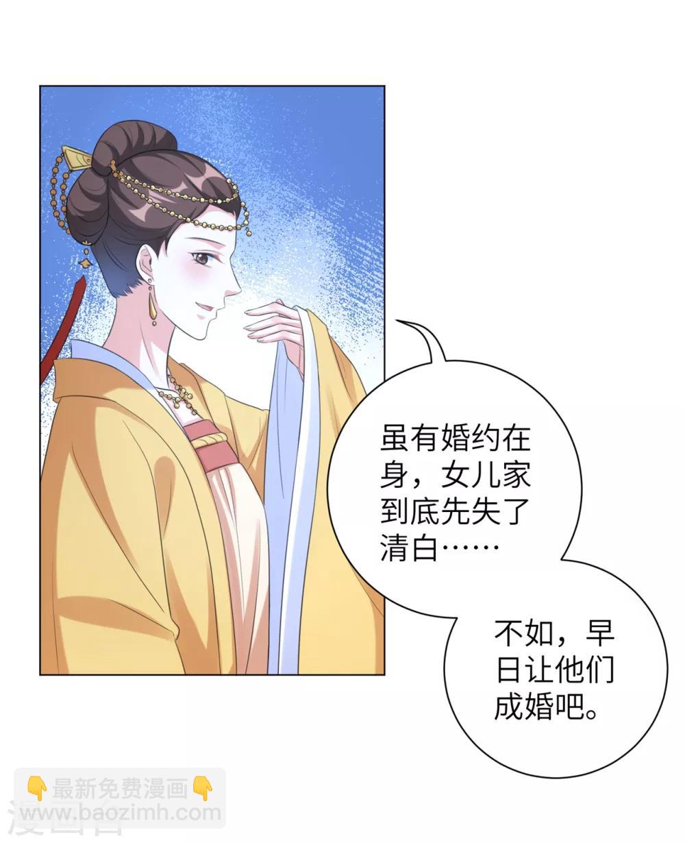 第33话 解除婚约？-第41话