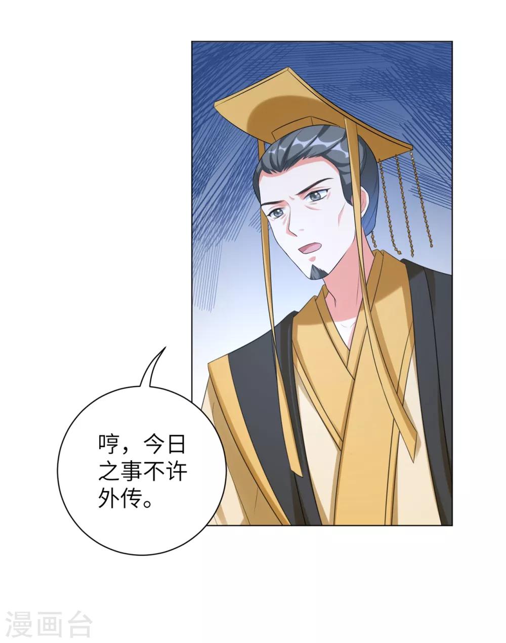 第33话 解除婚约？-第41话