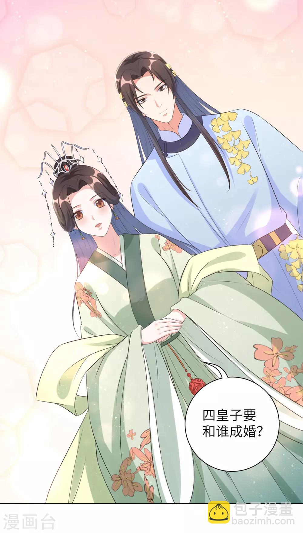 第33话 解除婚约？-第41话
